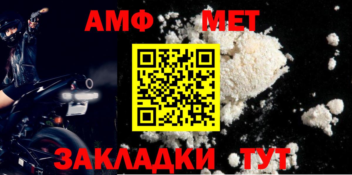 АМФЕТАМИН Premium  Вход с VPN  Заволжье 