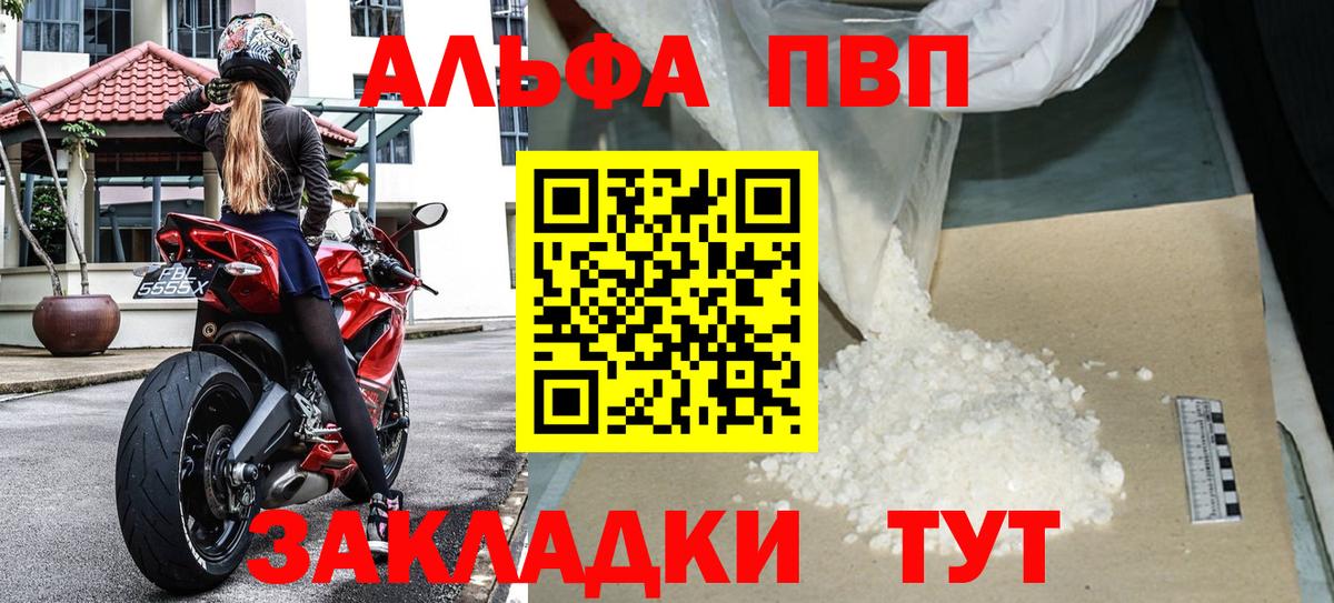 Заволжье  A-PVP СК КРИС  Вход с VPN  A-PVP  Alpha PVP мука  APVP VHQ 