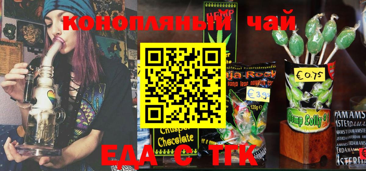 Заволжье  Canna-Cookies конопля  Вход с VPN 