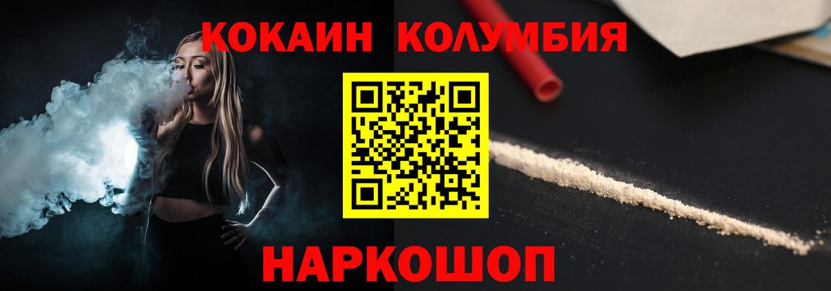 Cocaine VHQ  Вход с VPN  Заволжье 
