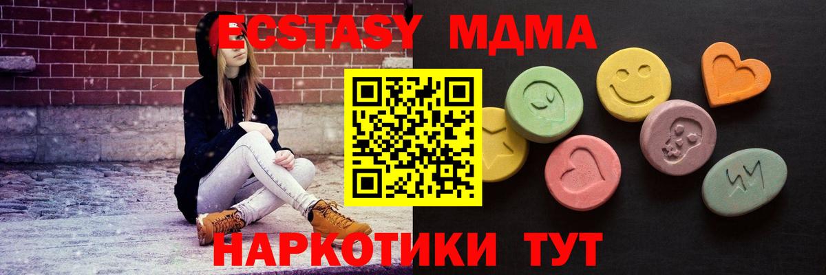 Ecstasy  дарк нет Telegram  Вход с VPN  Заволжье  Ecstasy 280 MDMA  ЭКСТАЗИ 280мг  omg маркетплейс 