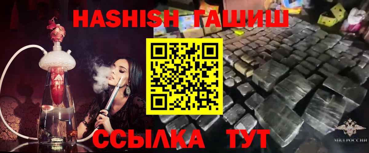 ГАШИШ VHQ Заволжье