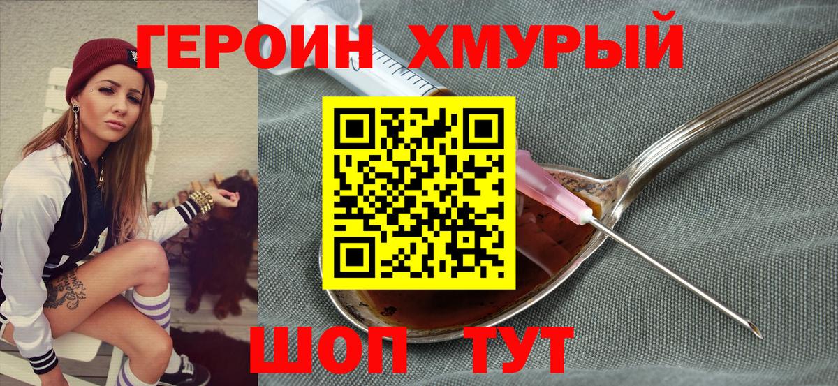 Заволжье  Героин белый  Вход с VPN 