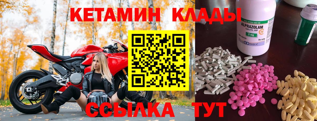 дарк нет какой сайт  КЕТАМИН VHQ  Вход с VPN  КЕТАМИН VHQ  Заволжье 