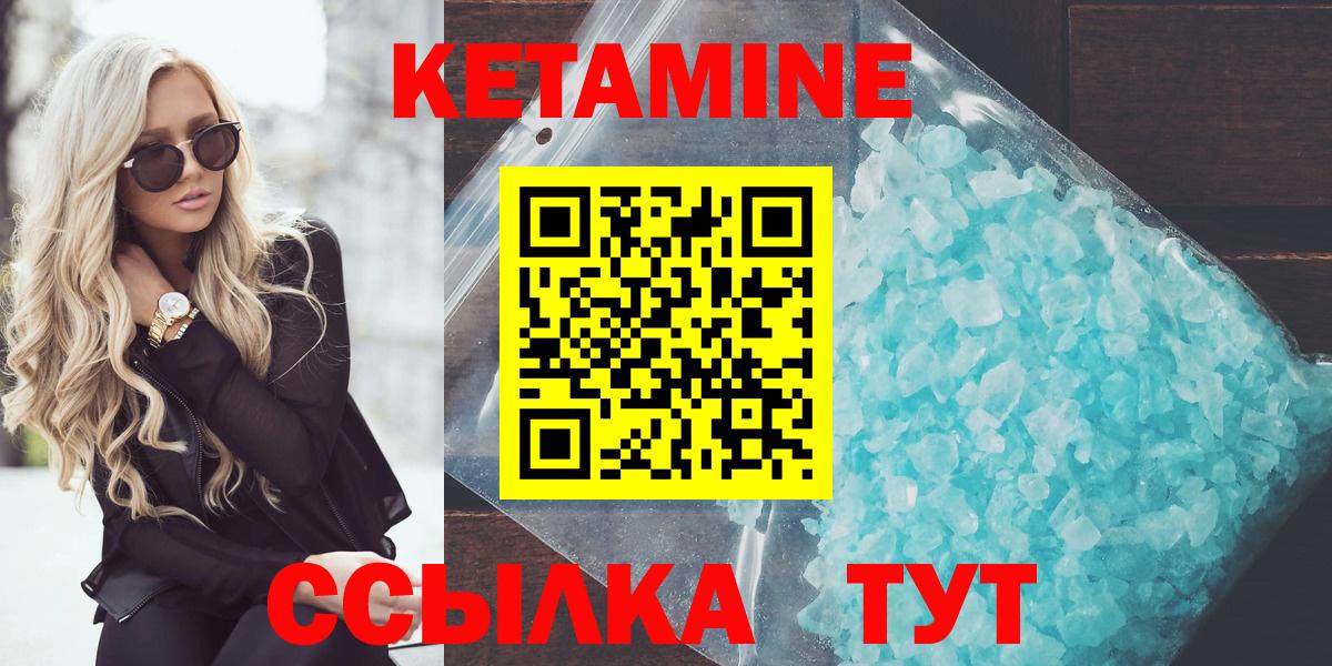 Кетамин ketamine Заволжье
