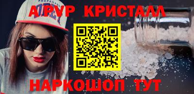 ALPHA-PVP Кингисепп