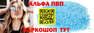 ALPHA-PVP Кингисепп