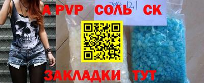 ALPHA-PVP Кингисепп