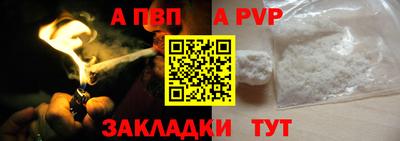 ALPHA-PVP Кингисепп