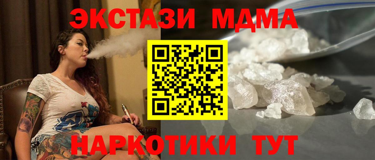 МДМА Molly  MDMA Molly  Вход с VPN  Заволжье 