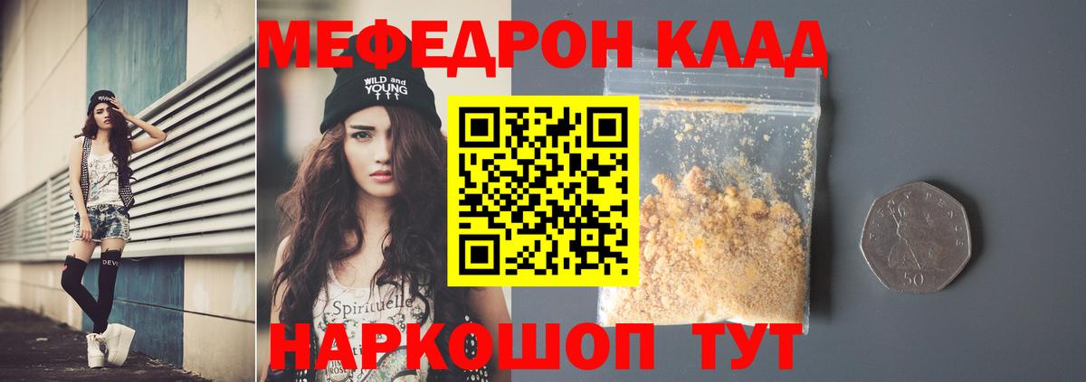 Меф мука Заволжье