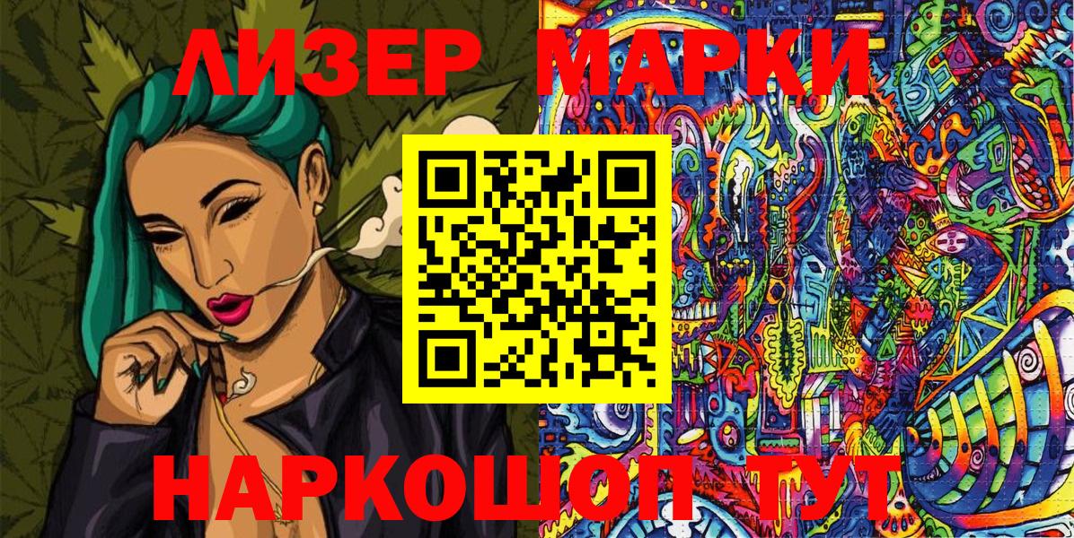 Заволжье  Марки 25I-NBOMe 1,8мг  Вход с VPN 