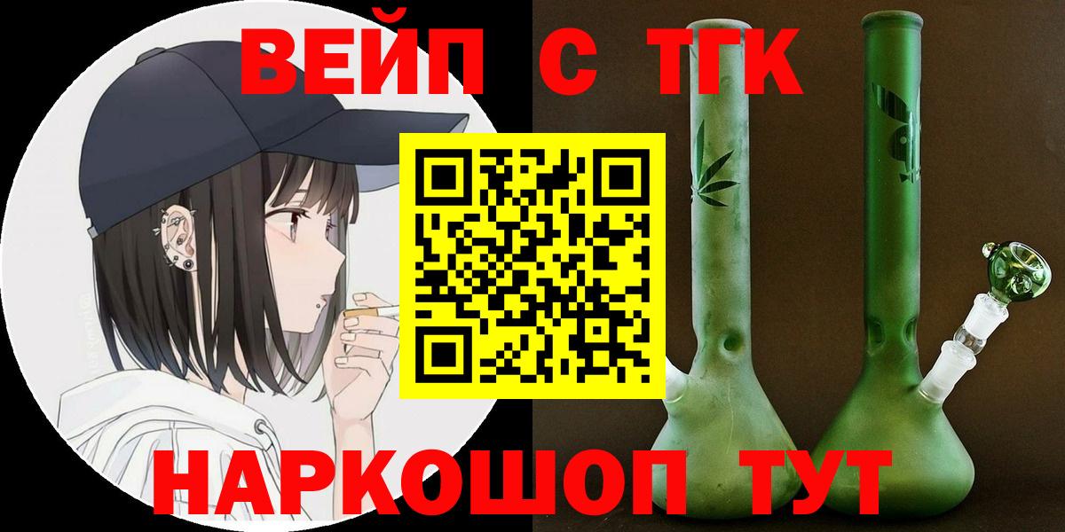 Заволжье  закладка  Вход с VPN  Дистиллят ТГК THC oil 